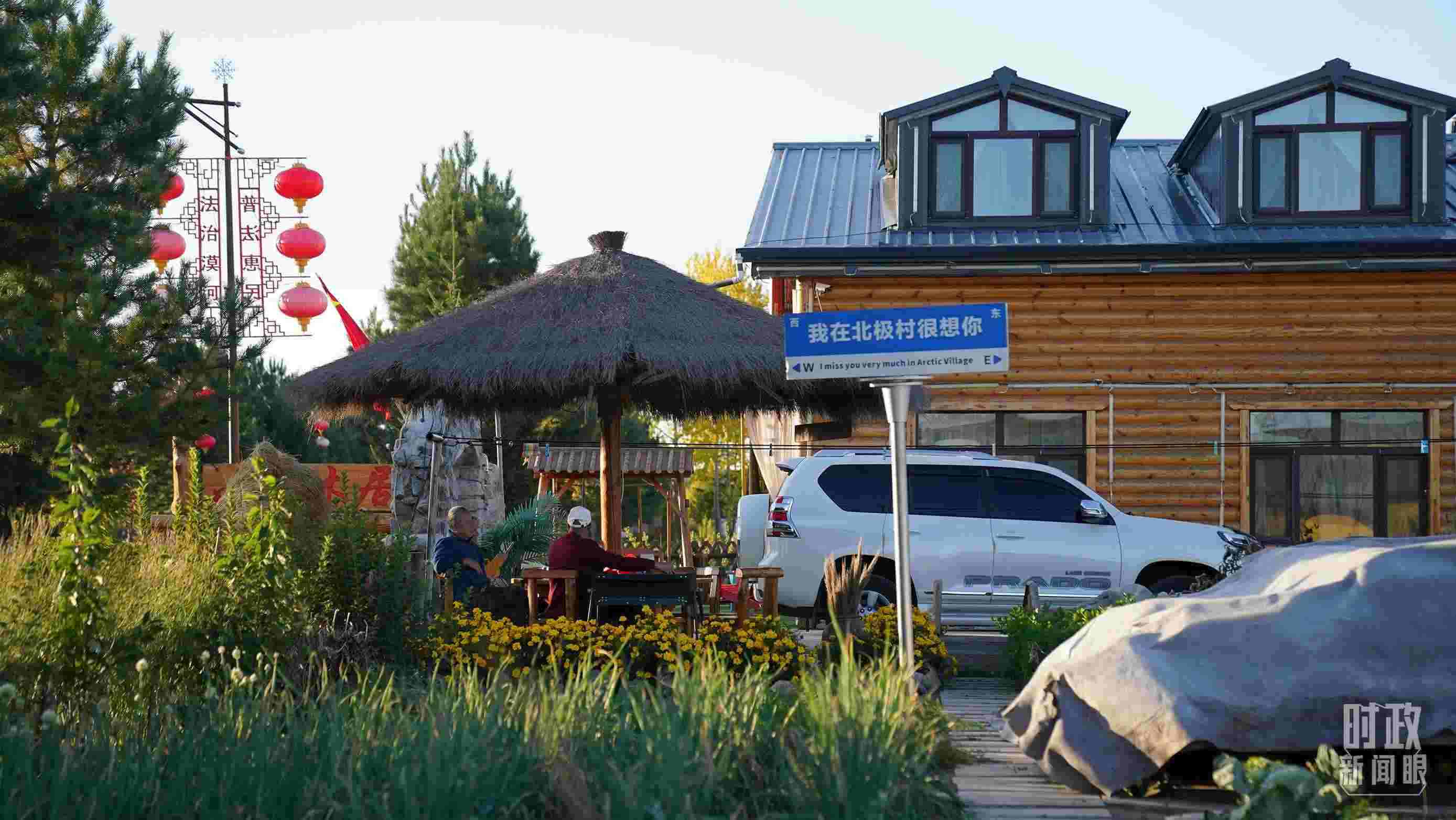 △北極村。（總臺國廣記者李晉拍攝）