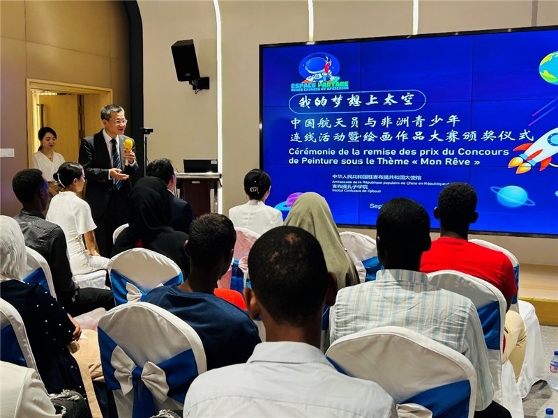 圖為沈沙參贊為頒獎儀式致辭。吉布提孔子學(xué)院供圖