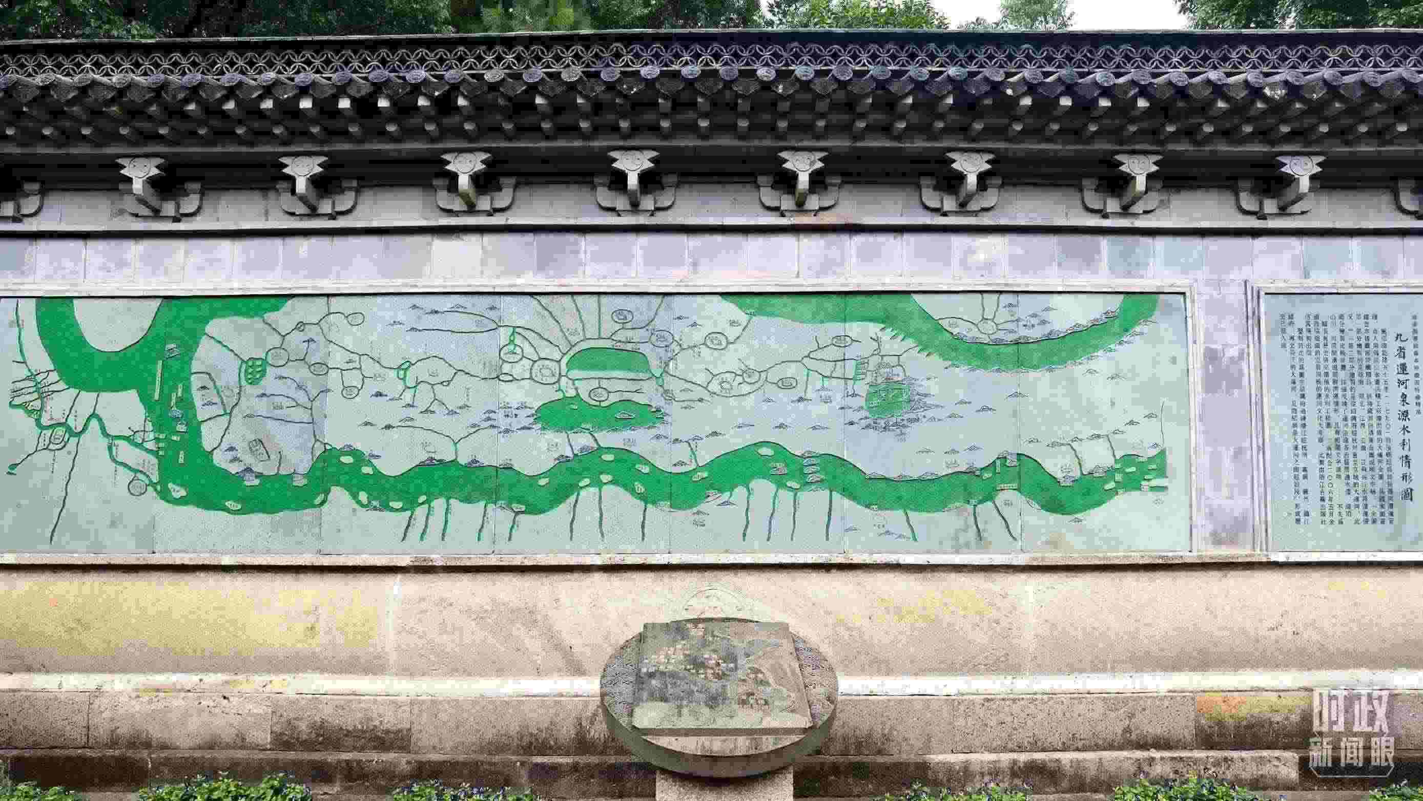 △文化園內(nèi)的九省運(yùn)河泉源水利情形圖。（總臺(tái)央視記者石丞拍攝）