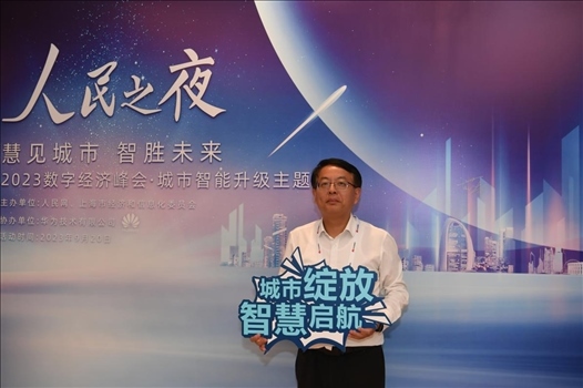 9月20日，來賓在“人民之夜”交流活動“打卡”留念。人民網(wǎng)記者 翁奇羽攝