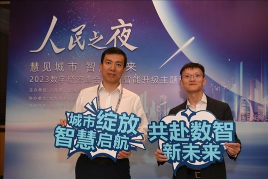 月20日，來賓在“人民之夜”交流活動“打卡”留念。人民網(wǎng)記者 翁奇羽攝