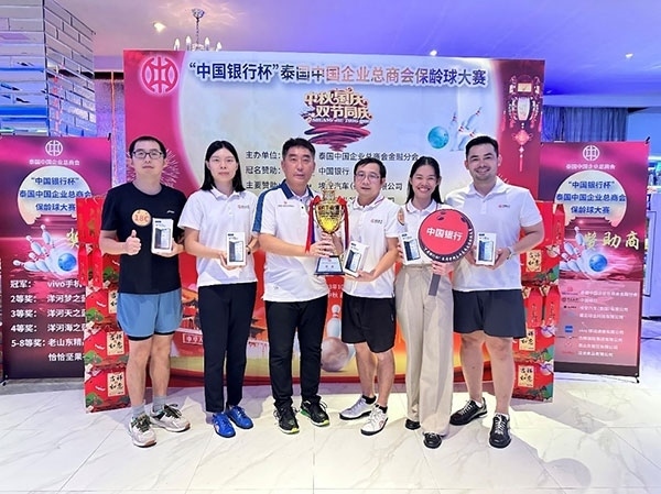 中國銀行一隊(duì)勇奪冠軍。泰國中國企業(yè)總商會(huì)供圖