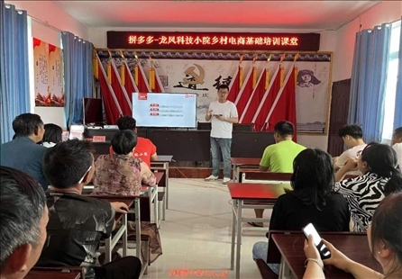 龍鳳科技小院向村民培訓(xùn)鄉(xiāng)村電商知識(shí)。受訪者供圖