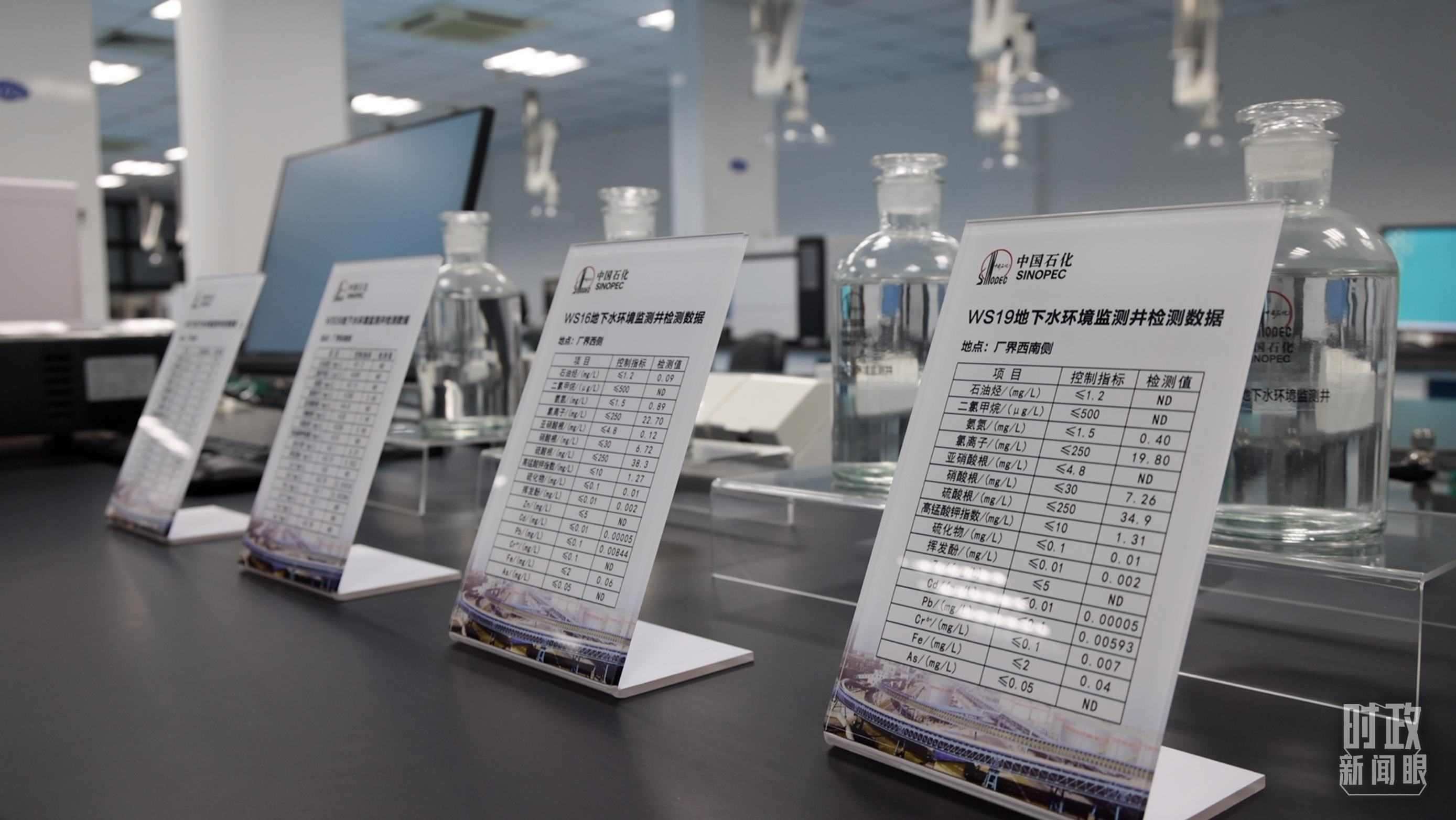 △中國石化九江分公司土壤地下水監(jiān)測監(jiān)控情況。（總臺(tái)央視記者周倜、王子杭拍攝）