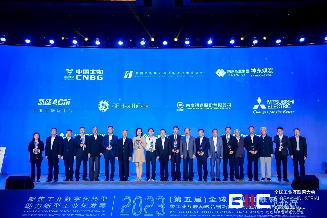 2023年度十大典型案例企業(yè)授牌儀式。主辦方供圖