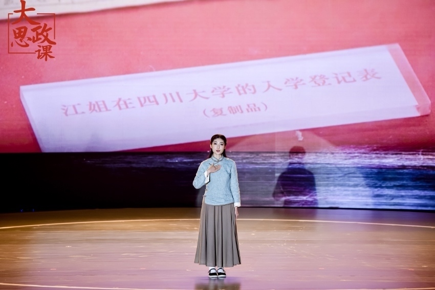 舞臺(tái)劇《江姐在川大》編劇、四川大學(xué)文學(xué)與新聞學(xué)院碩士冉詩媛