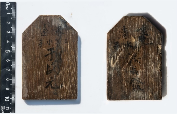 “來(lái)遠(yuǎn)”水手身份牌。國(guó)家文物局供圖