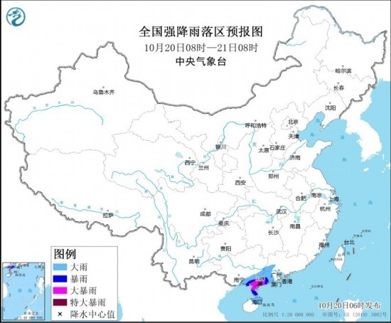  全國強降雨落區(qū)預報圖(10月20日08時至21日08時)。圖源：中央氣象臺網(wǎng)站