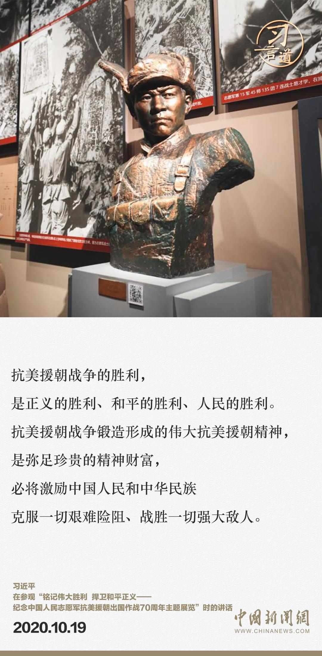 習(xí)言道｜正義的勝利、和平的勝利、人民的勝利