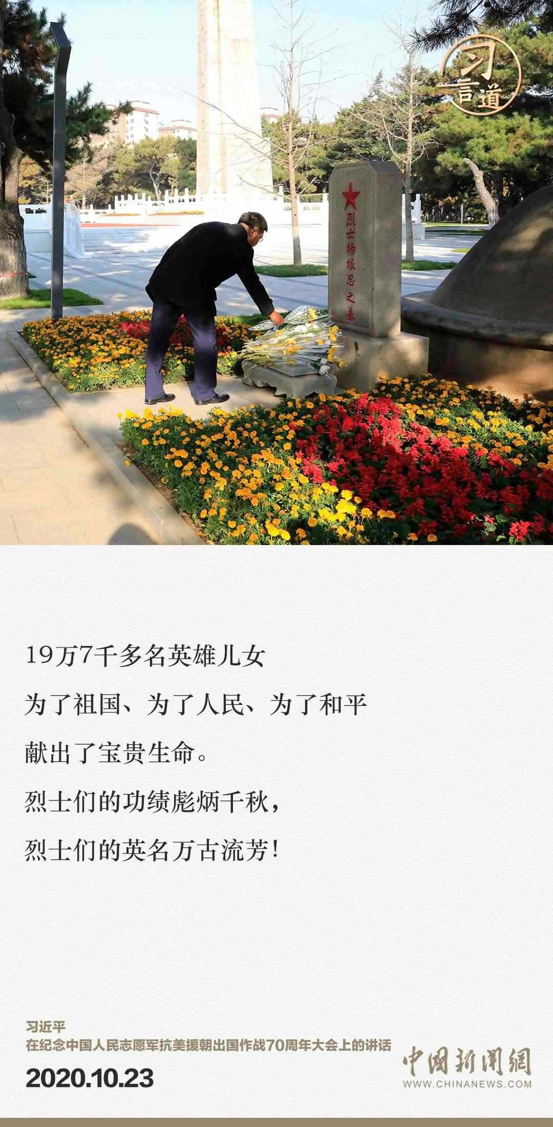 習(xí)言道｜正義的勝利、和平的勝利、人民的勝利