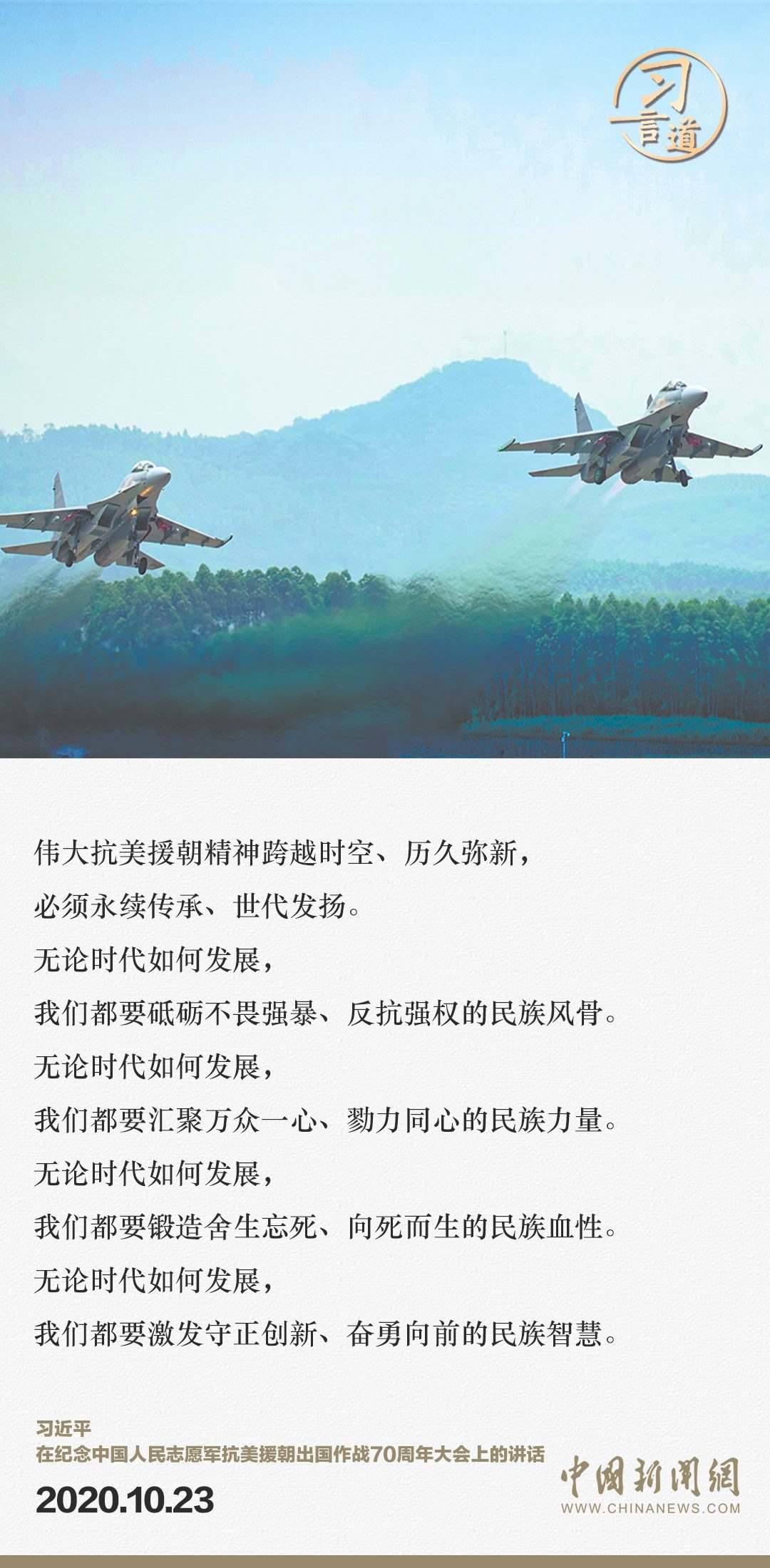 習(xí)言道｜正義的勝利、和平的勝利、人民的勝利