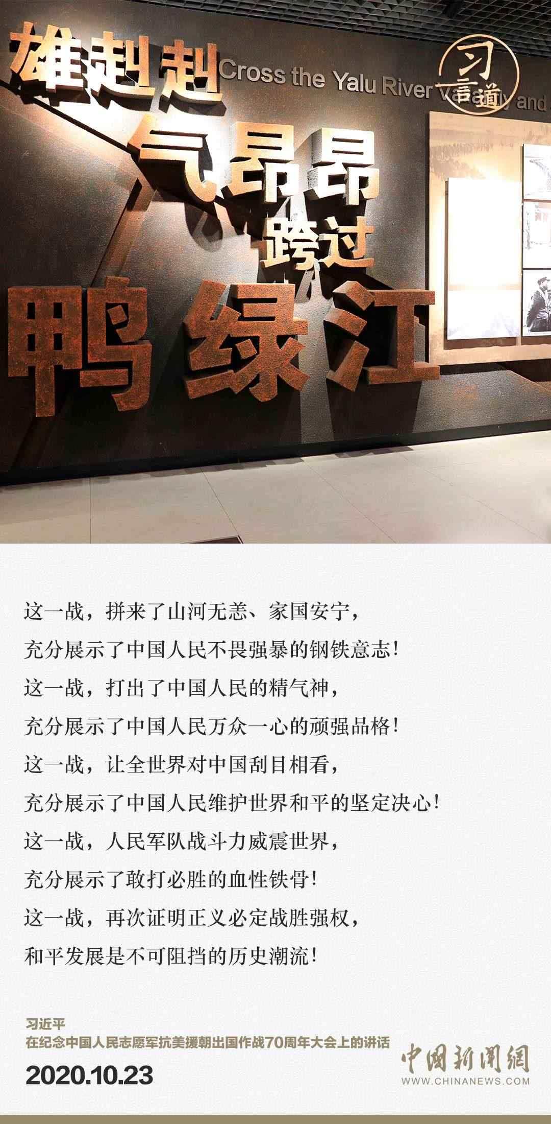 習(xí)言道｜正義的勝利、和平的勝利、人民的勝利