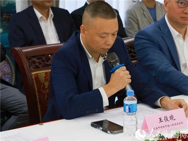 巴西中國和平統(tǒng)一促進會會長王俊曉在座談會上發(fā)言。人民網(wǎng)記者 陳海琪攝