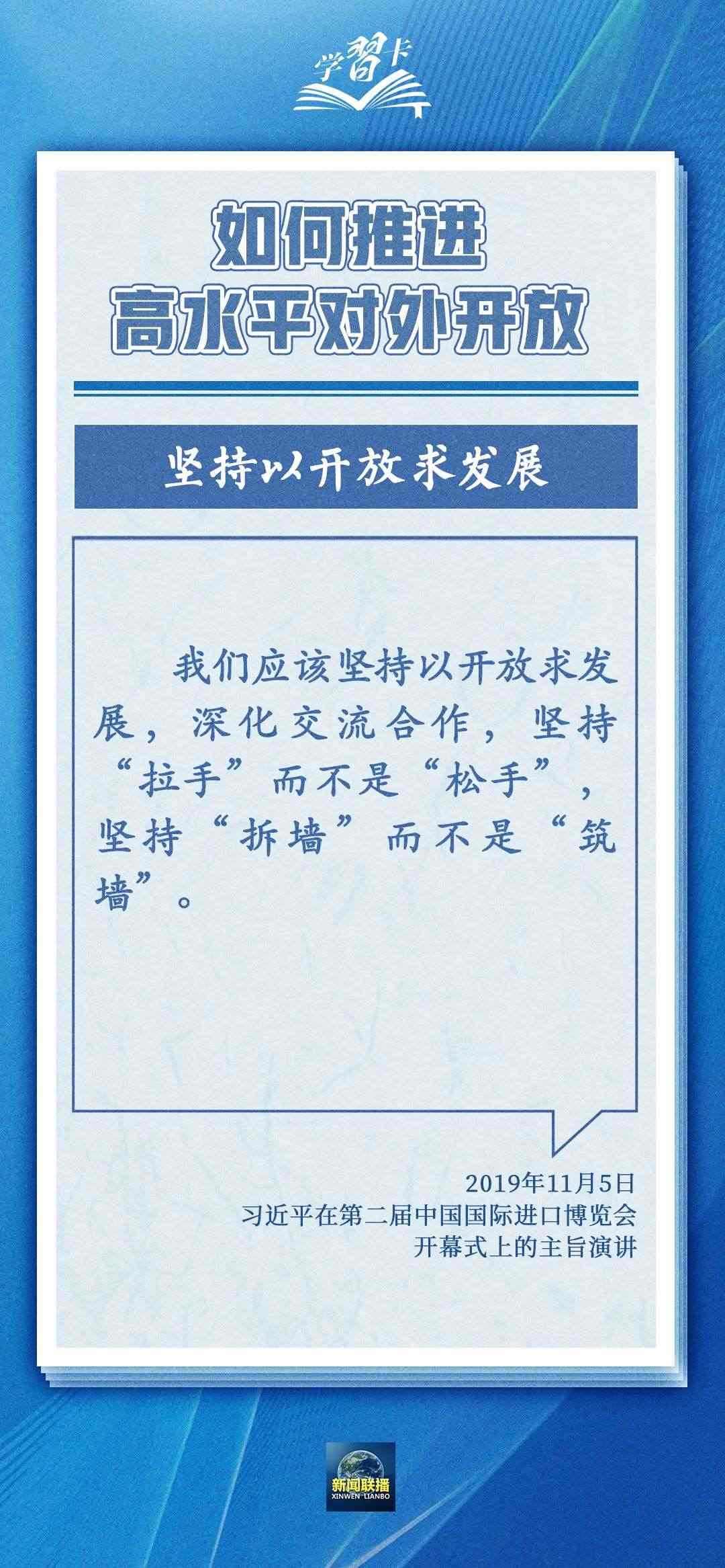 學(xué)習(xí)卡丨世界好，中國才會好；中國好，世界會更好