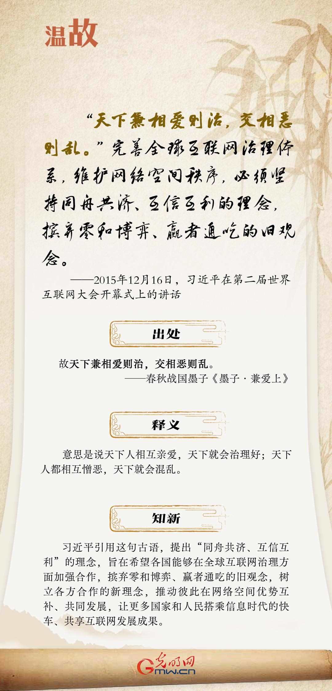 【烏鎮(zhèn)“網(wǎng)事”】“十年之約”，習(xí)近平這樣“典”論網(wǎng)絡(luò)空間命運共同體