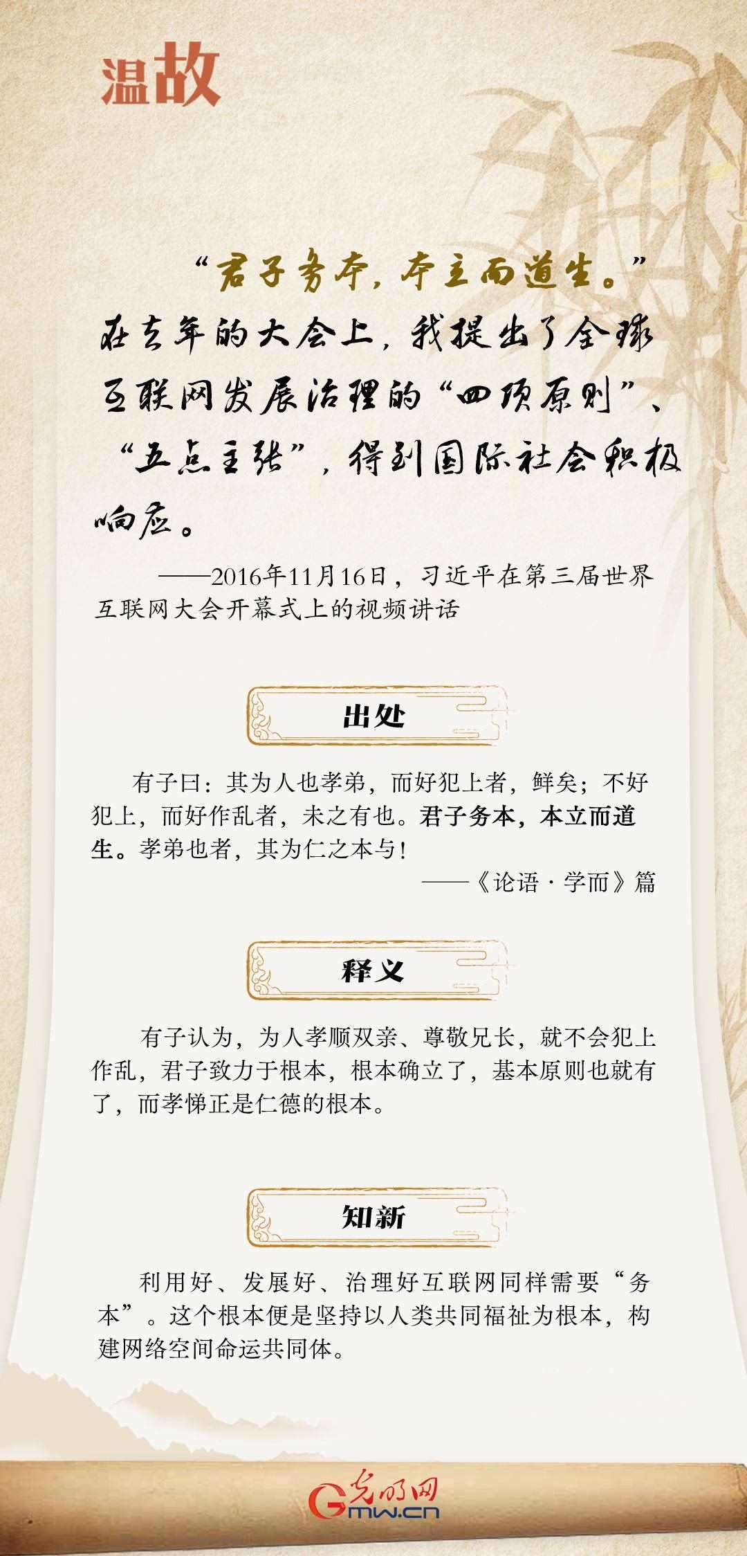 【烏鎮(zhèn)“網(wǎng)事”】“十年之約”，習(xí)近平這樣“典”論網(wǎng)絡(luò)空間命運共同體