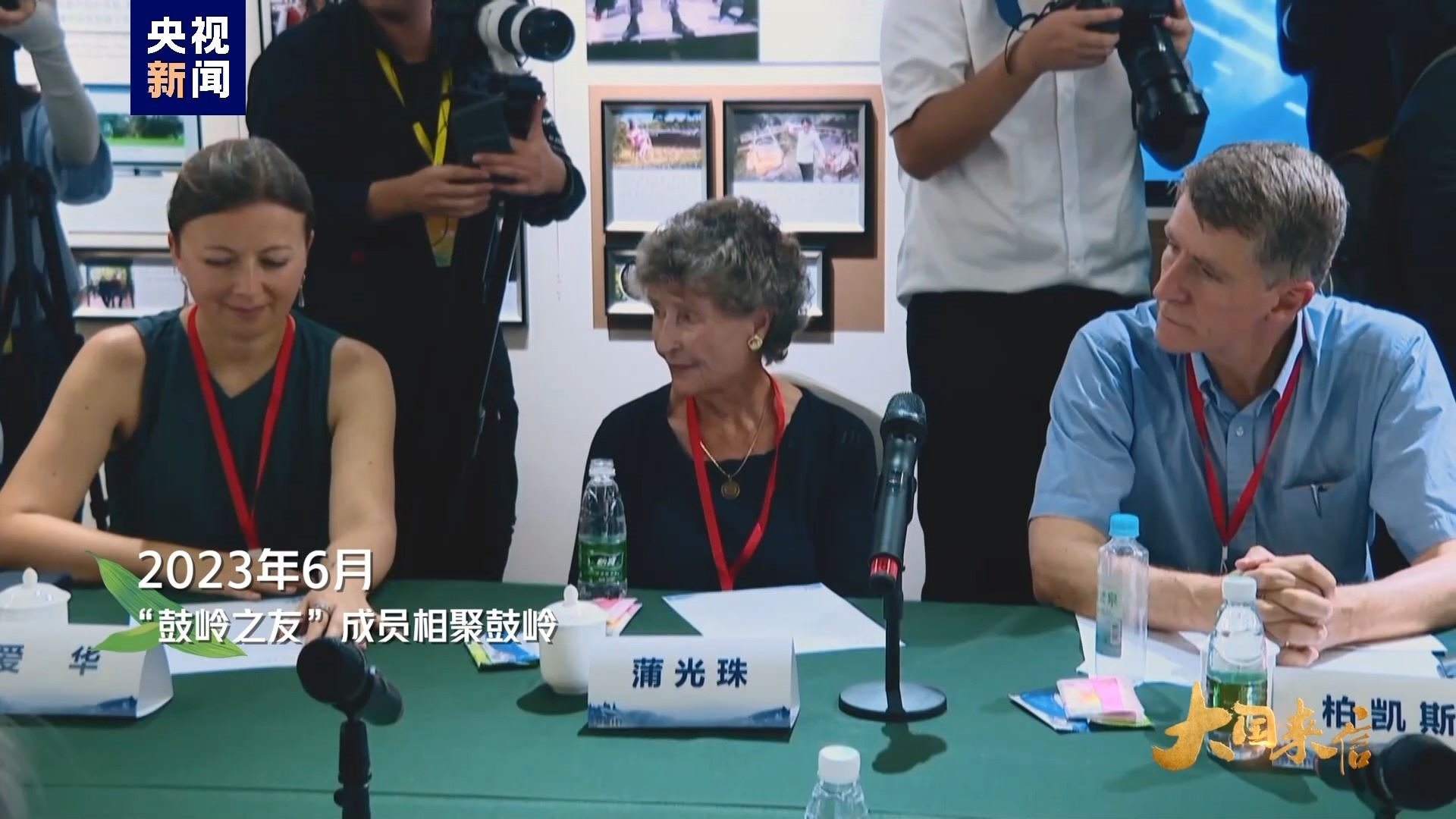 2023年6月，“鼓嶺之友”成員相聚鼓嶺