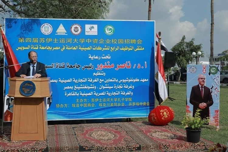 中國(guó)駐埃及大使館教育公參盧春生致辭。蘇伊士運(yùn)河大學(xué)孔子學(xué)院供圖