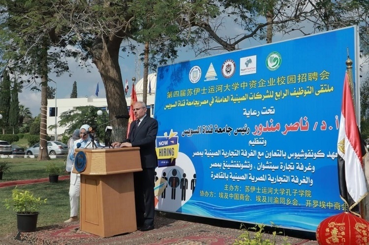 蘇伊士運(yùn)河大學(xué)校長(zhǎng)納賽爾·曼杜爾致辭。蘇伊士運(yùn)河大學(xué)孔子學(xué)院供圖