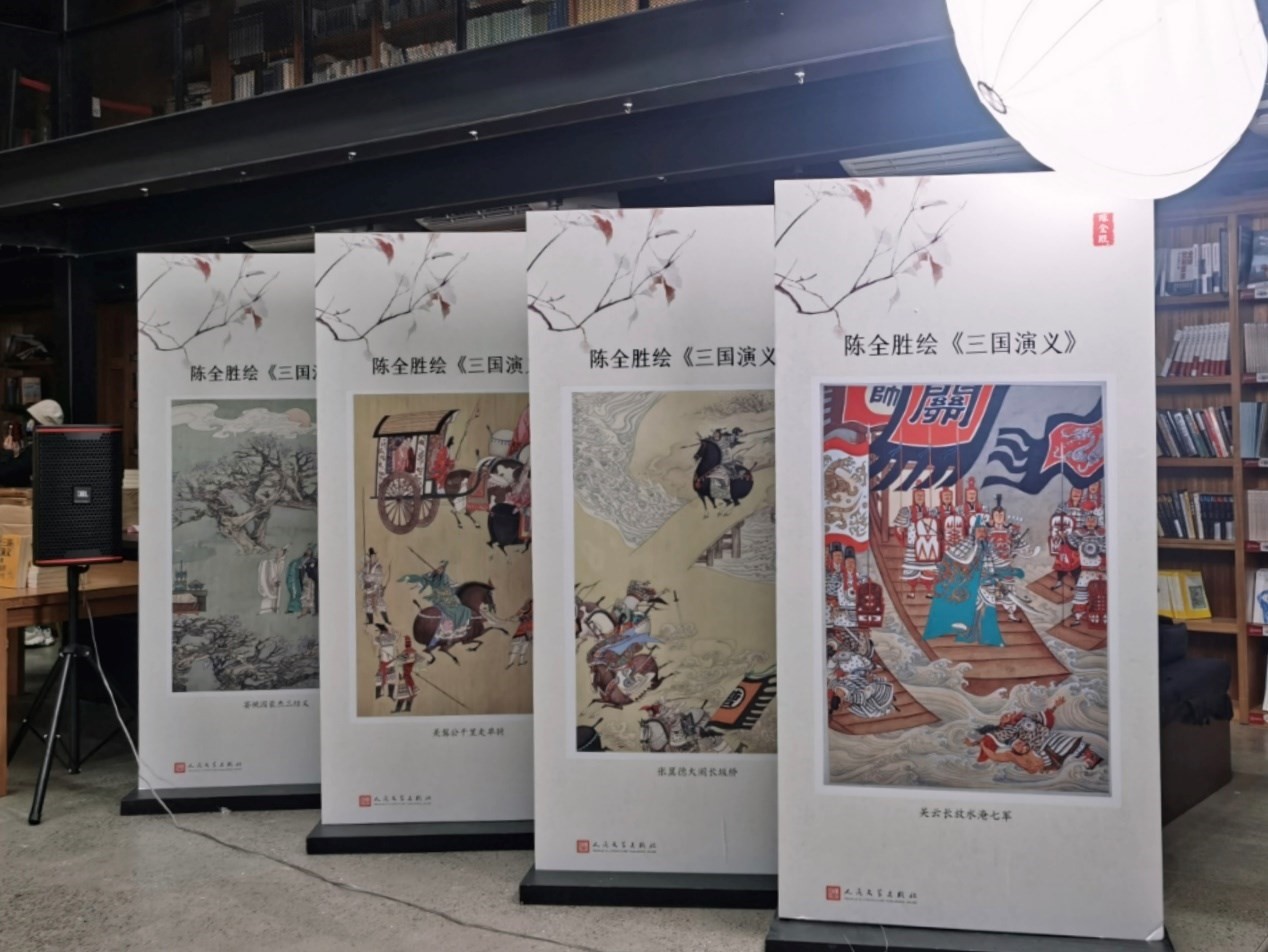現(xiàn)場展出的陳全勝繪《三國演義》。人民文學(xué)出版社供圖