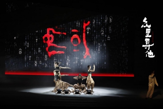 演出劇照。主辦方供圖