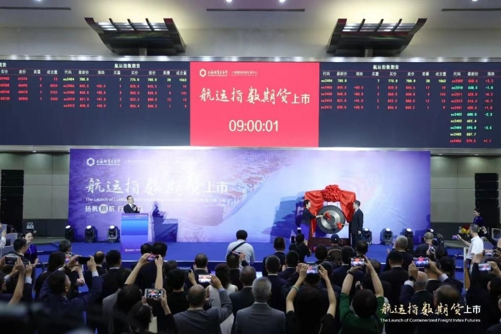 2023年8月18日，航運(yùn)指數(shù)期貨上市現(xiàn)場