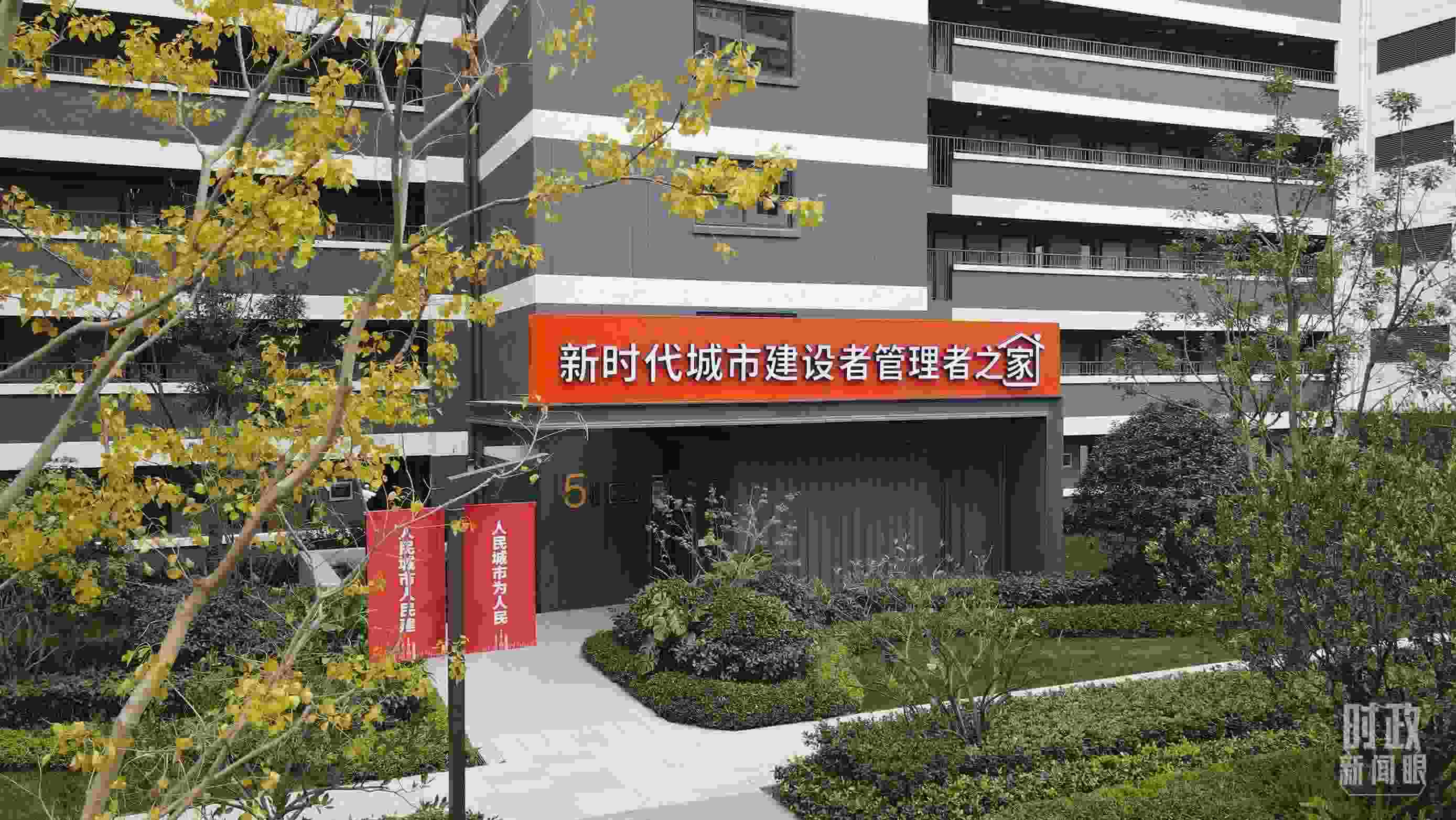 △閔行區(qū)新時(shí)代城市建設(shè)者管理者之家。（總臺央視記者范凱拍攝）