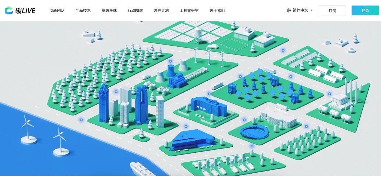 “碳LIVE”社區(qū)網(wǎng)頁截圖。圖片由騰訊公司提供