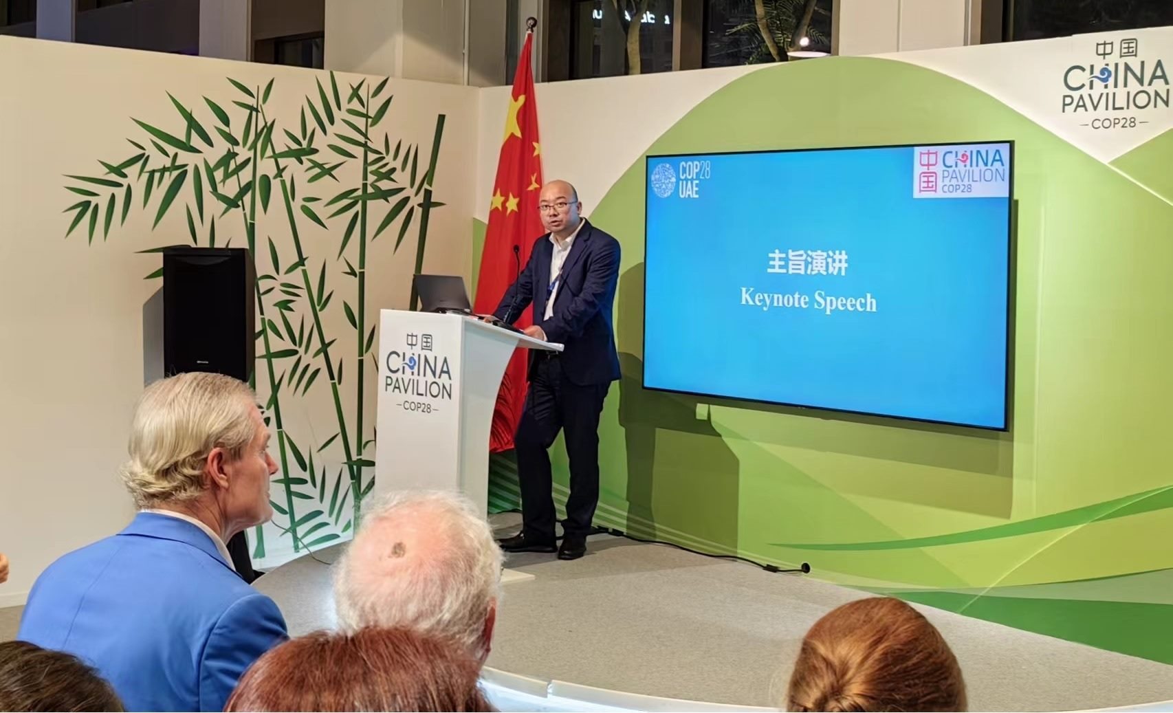 生態(tài)環(huán)境部宣傳教育中心主任田成川發(fā)言。COP28中國角供圖