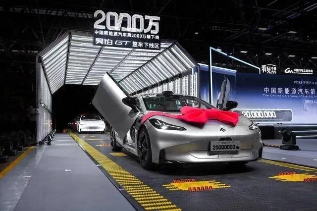 △2023年7月3日，我國第2000萬輛新能源汽車在廣州駛下生產(chǎn)線。