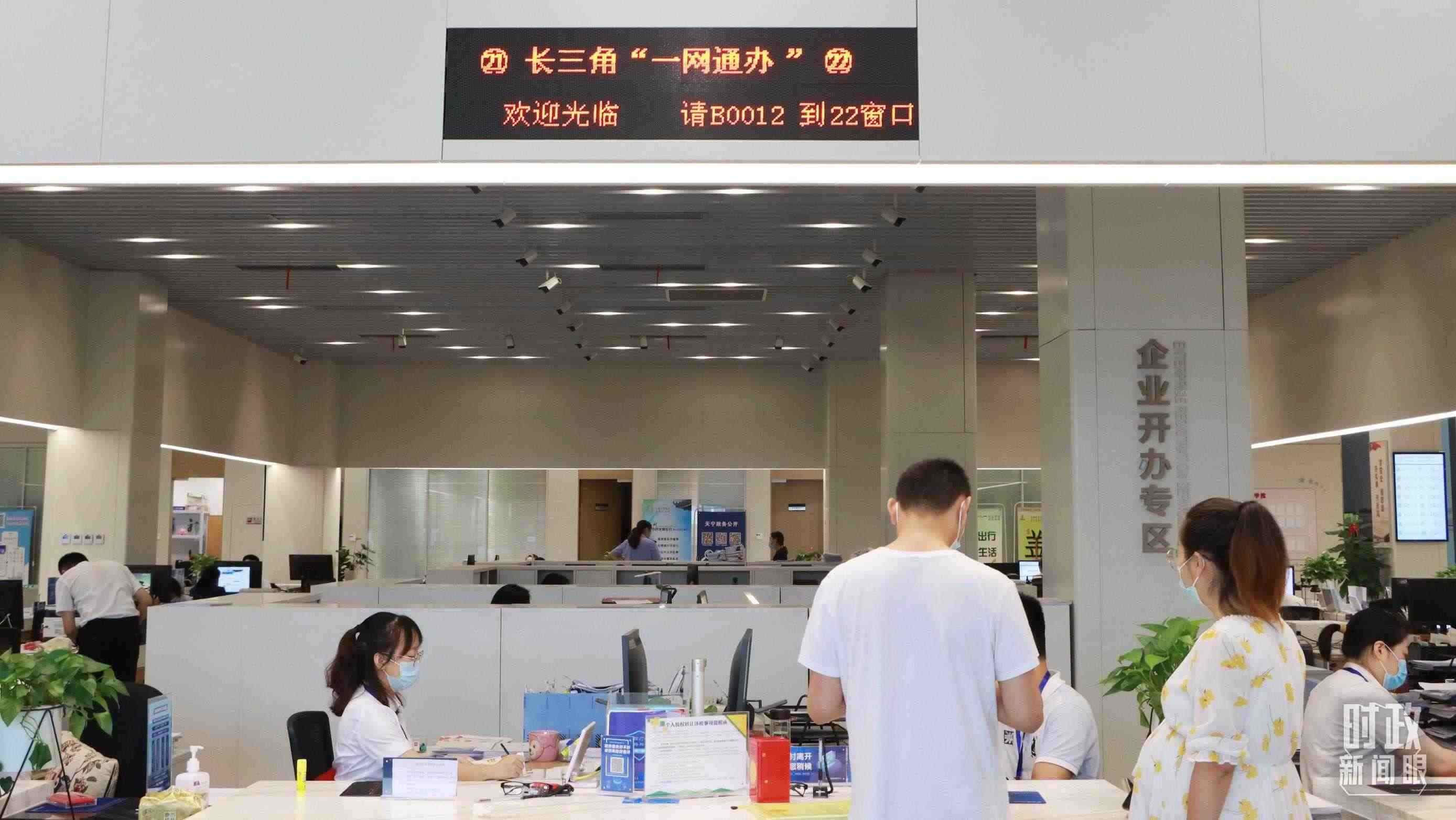 △江蘇常州，長三角“一網(wǎng)通辦”市場主體登記注冊行政審批專窗。