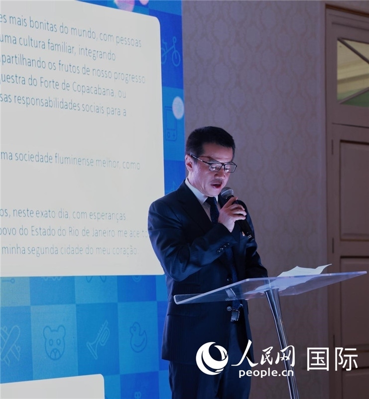 中國海洋石油巴西公司總經(jīng)理黃業(yè)華發(fā)表致辭。人民網(wǎng)記者宋亦然攝