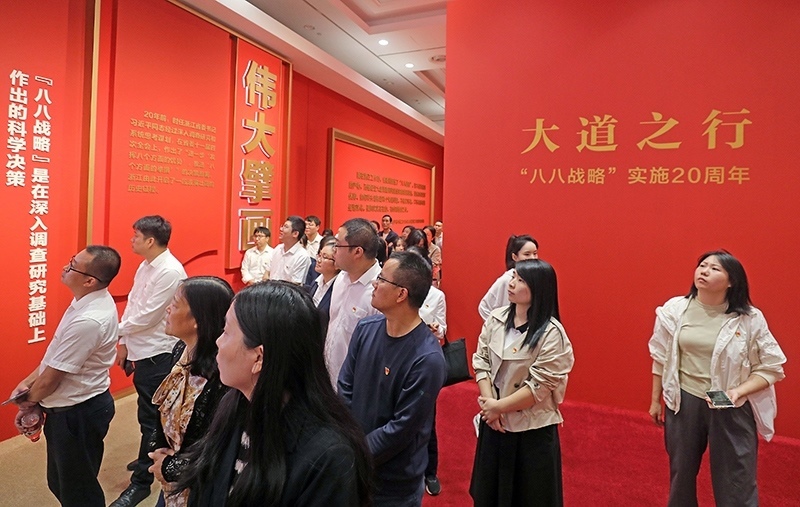 大道之行——“八八戰(zhàn)略”實(shí)施20周年大型主題展覽開展以來，觀眾絡(luò)繹不絕。