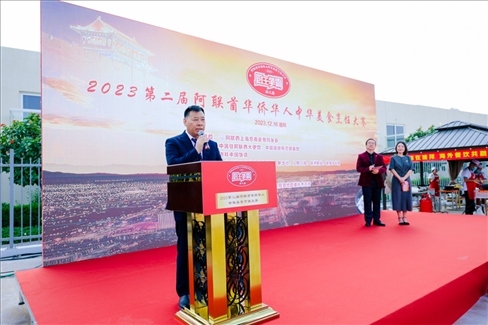 成富強(qiáng)致辭。阿聯(lián)酋上?？偵虝咄l(xiāng)會供圖