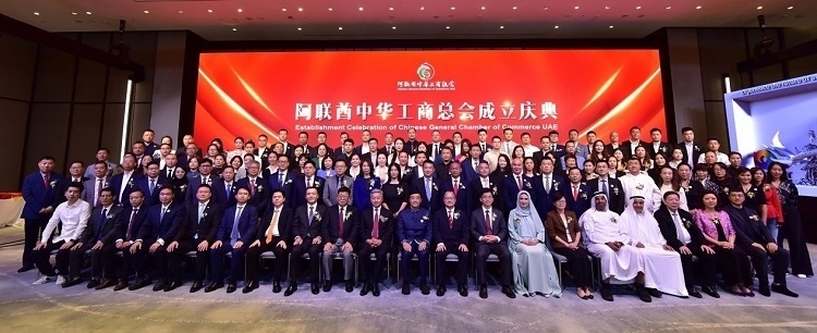 慶典合影。阿聯(lián)酋中華工商總會供圖