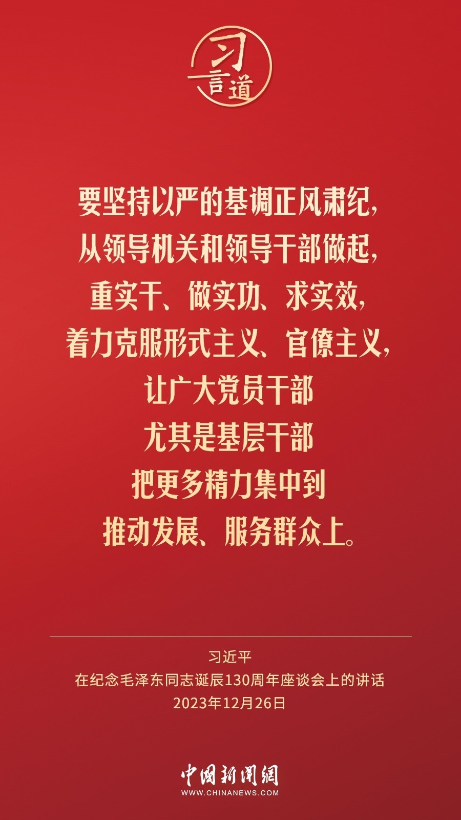 習(xí)言道｜人民，只有人民，才是創(chuàng)造世界歷史的動(dòng)力