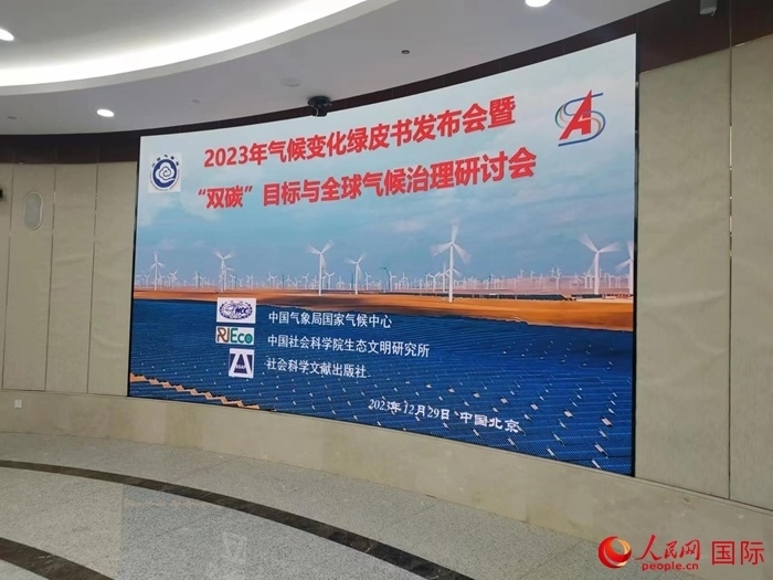 發(fā)布會現(xiàn)場。人民網(wǎng) 崔譯戈攝