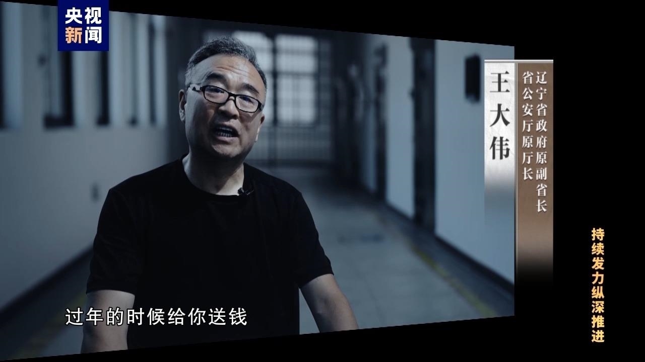 △王大偉非法收受他人財物共計折合人民幣5.55億余元。