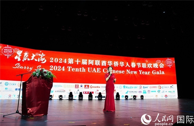 第十屆阿聯(lián)酋華僑華人春晚總導演李冬霞致辭。人民網(wǎng) 塔里克·易卜拉欣攝