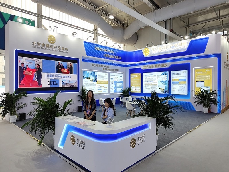 2023年9月2日，中國(guó)國(guó)際服務(wù)貿(mào)易交易會(huì)舉辦，各類(lèi)金融服務(wù)精彩展示。