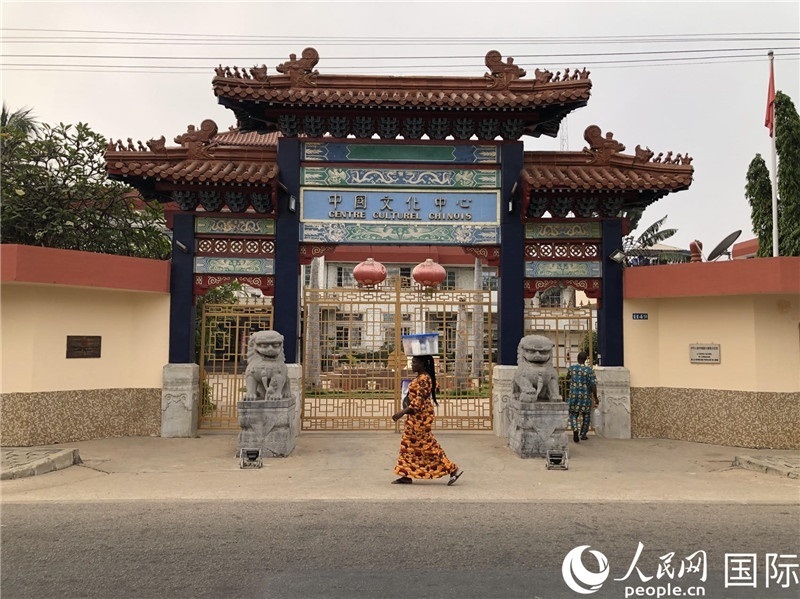 位于科托努讓·保羅二世大道古樸典雅的中國文化中心。人民網(wǎng)記者 黃培昭攝