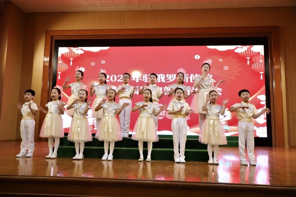 旅俄中國同胞新春招待會現(xiàn)場。駐俄羅斯使館供圖