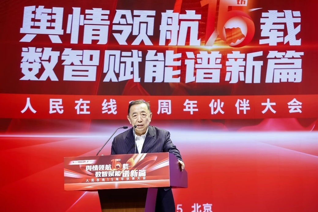 國(guó)務(wù)院參事室特約研究員、中國(guó)勞動(dòng)學(xué)會(huì)會(huì)長(zhǎng)、人力資源和社會(huì)保障部原黨組副書(shū)記、副部長(zhǎng)楊志明發(fā)言