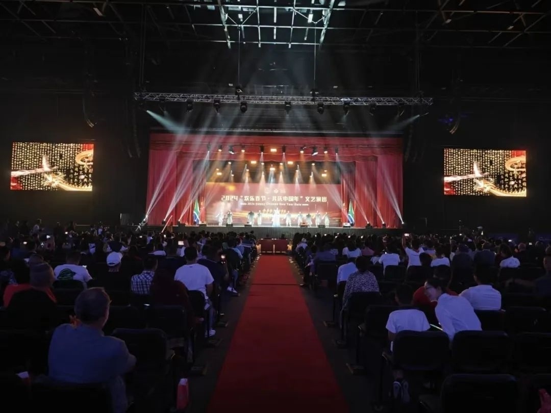 現(xiàn)場(chǎng)嘉賓觀看文藝演出。中國駐南非大使館供圖