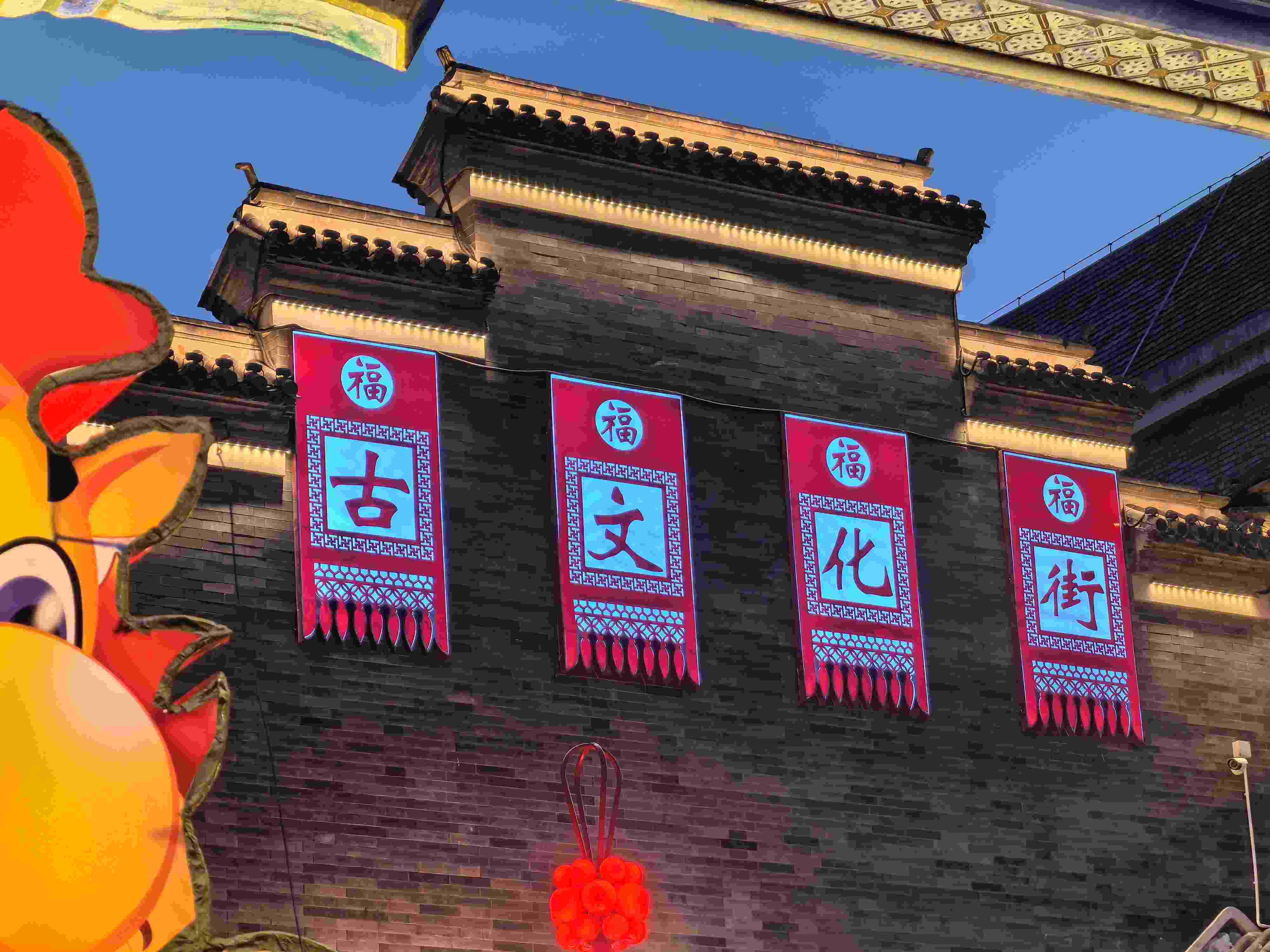 △古文化街。（總臺央廣記者潘毅拍攝）