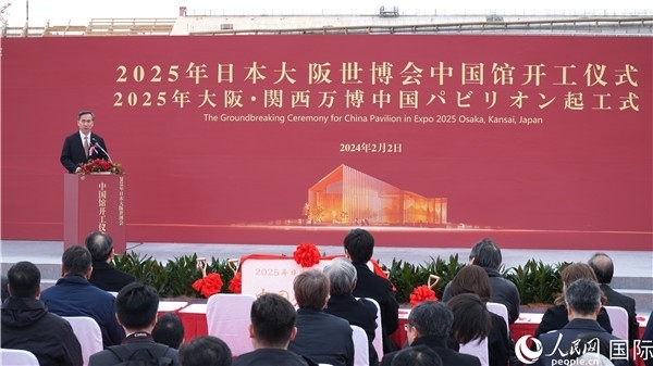 中國(guó)貿(mào)促會(huì)會(huì)長(zhǎng)任鴻斌致辭。人民網(wǎng) 蔣曉辰攝