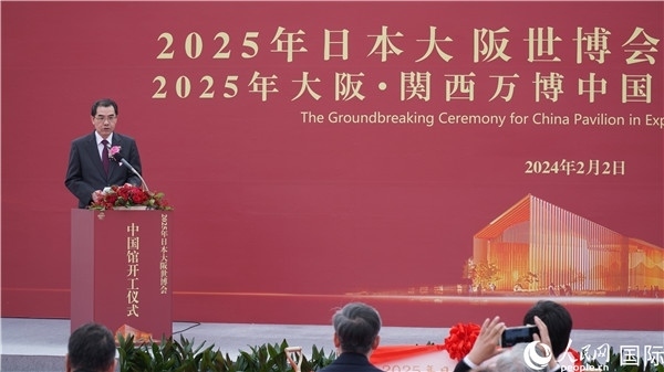 中國(guó)駐日本大使吳江浩致辭。人民網(wǎng) 蔣曉辰攝