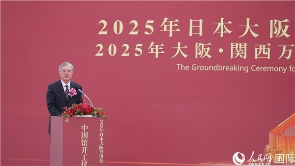 中國(guó)建筑科學(xué)研究院董事長(zhǎng)王俊致辭。人民網(wǎng) 蔣曉辰攝