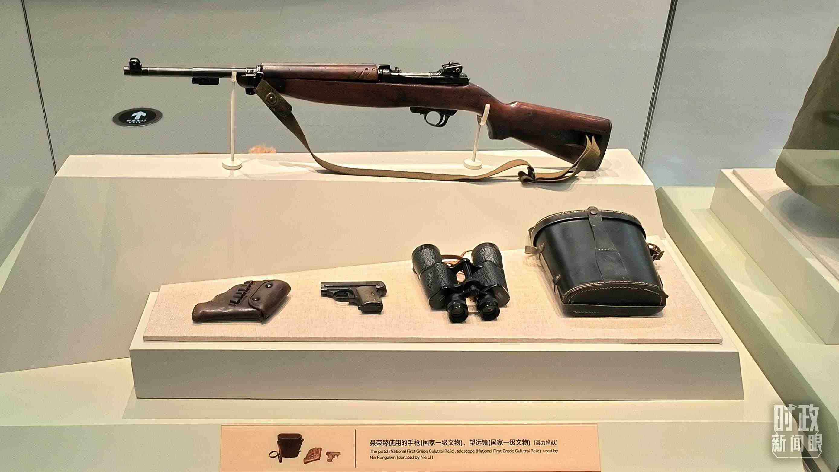 △聶榮臻使用的手槍、望遠(yuǎn)鏡等國(guó)家一級(jí)文物陳列在平津戰(zhàn)役紀(jì)念館內(nèi)。（總臺(tái)央視記者范凱拍攝）