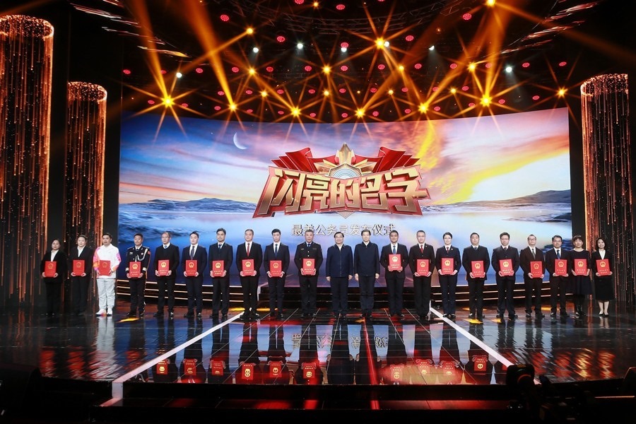 圖：中共中央宣傳部分管日常工作的副部長 胡和平；中共中央組織部副部長、國家公務(wù)員局局長 徐啟方為“最美公務(wù)員”頒發(fā)證書。